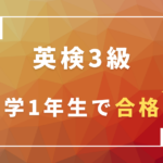 【実績】ENGLISH-X 英検実績 （2023年9月）