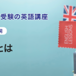 第11講　名詞とは