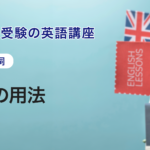 第11講　名詞の用法